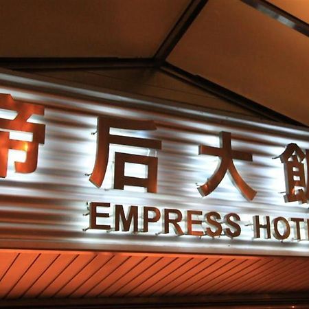 Empress 호텔 타이베이 외부 사진