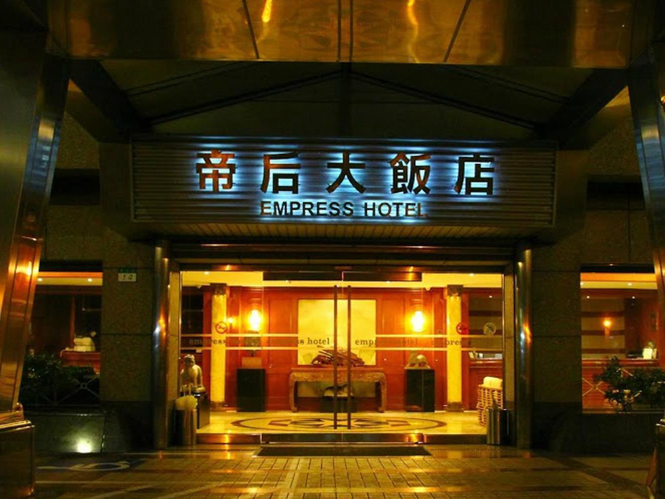 Empress 호텔 타이베이 외부 사진